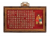 CHINESE EMBELLISHED RED LACQUE