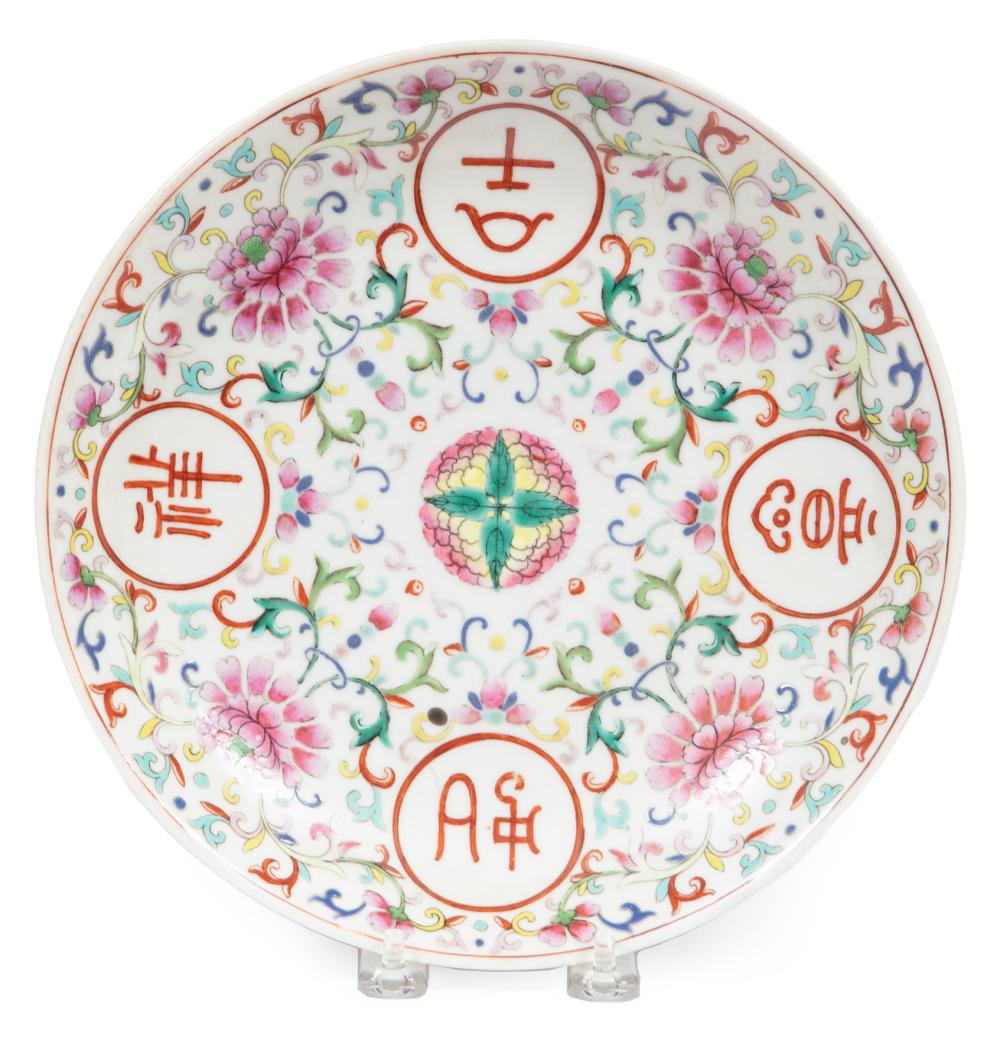 CHINESE FAMILLE ROSE PORCELAIN