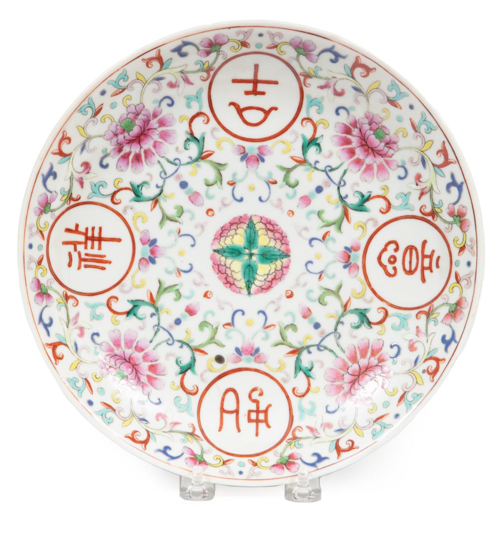 CHINESE FAMILLE ROSE PORCELAIN