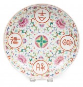 CHINESE FAMILLE ROSE PORCELAIN