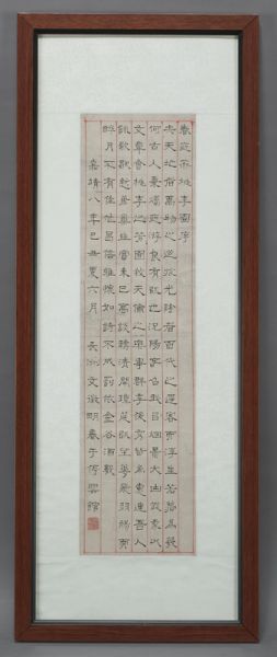 Chinese framed calligraphy att.