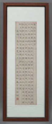 Chinese framed calligraphy att