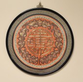 CHINESE FRAMED EMBROIDERY "SHO
