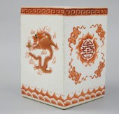 CHINESE GILT IRON RED SQUARE B