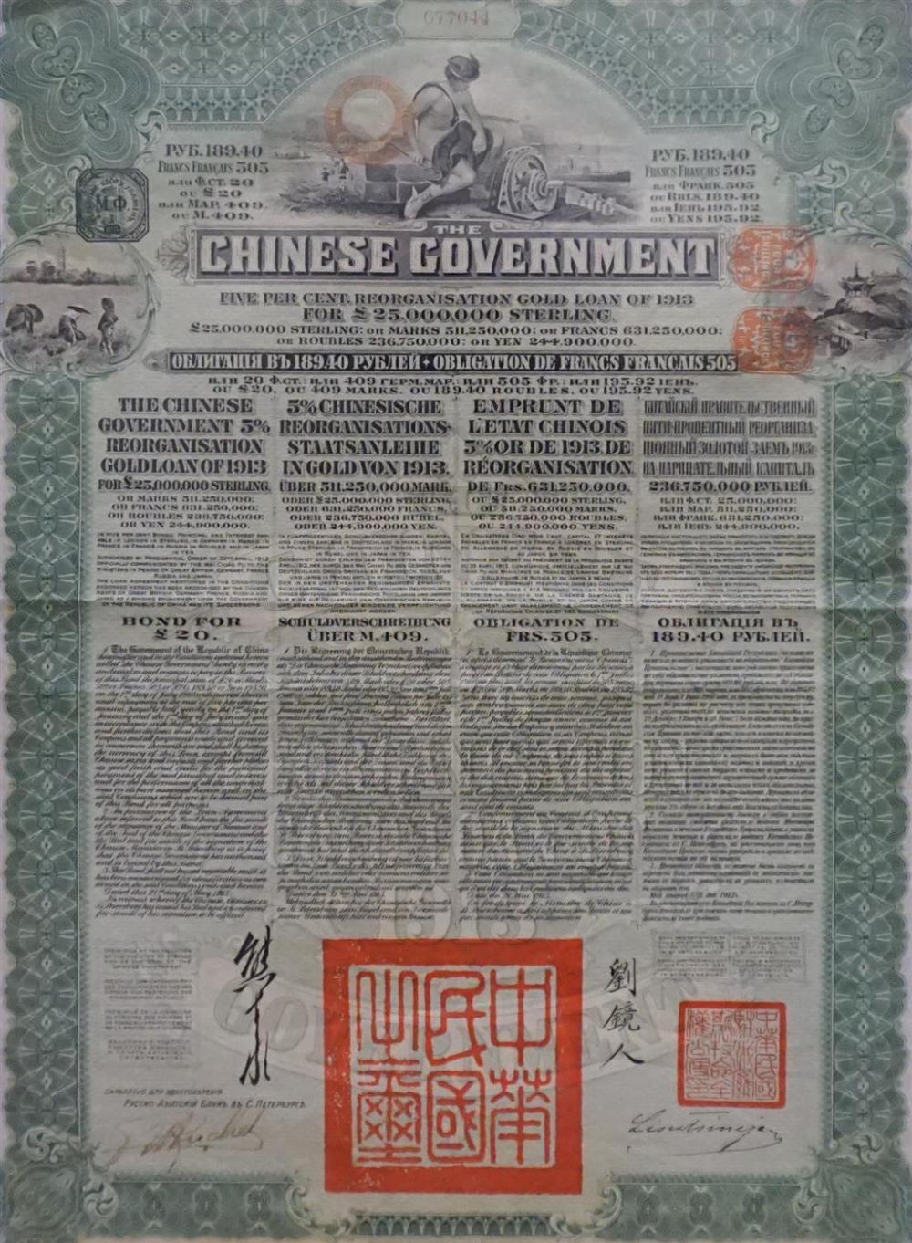 CHINESE GOVERNMENT 'THE