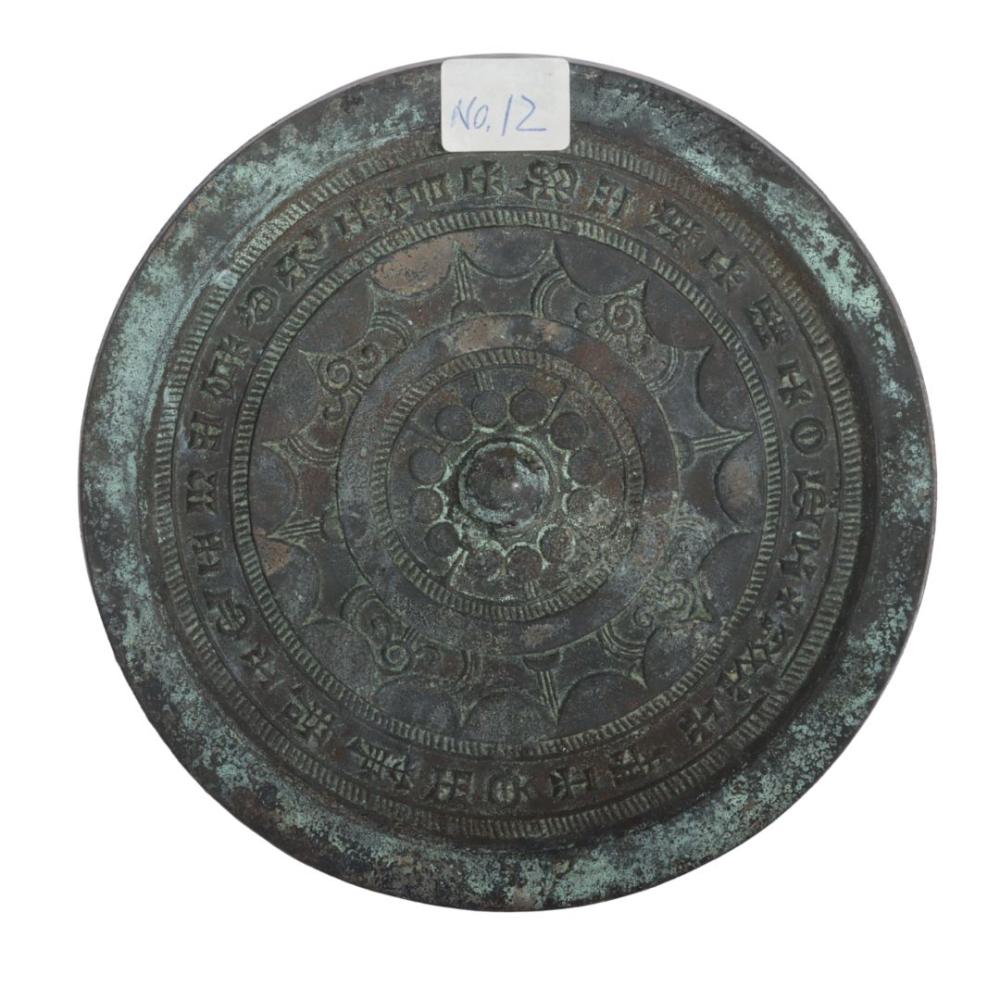 CHINESE HAN DYNASTY ARCHAIC