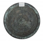 CHINESE HAN DYNASTY ARCHAIC BR