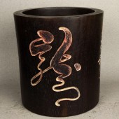 CHINESE HARDWOOD INSCRIBED BRU