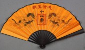 Chinese Hardwood Mounted Fan P
