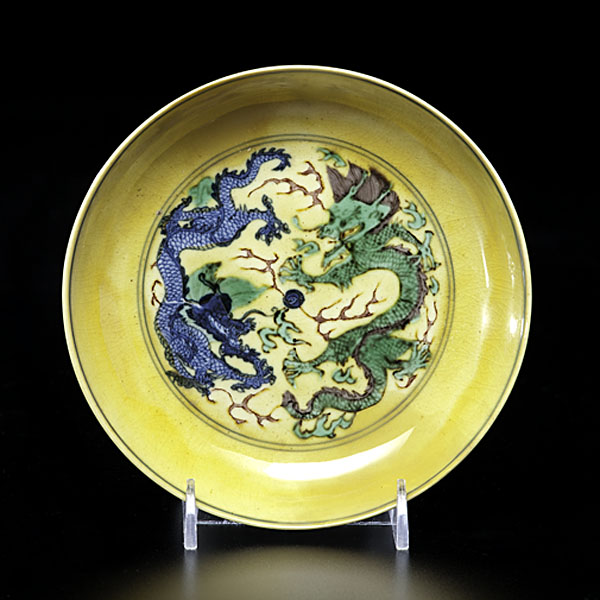 Chinese Imperial Yellow Dragon Dish