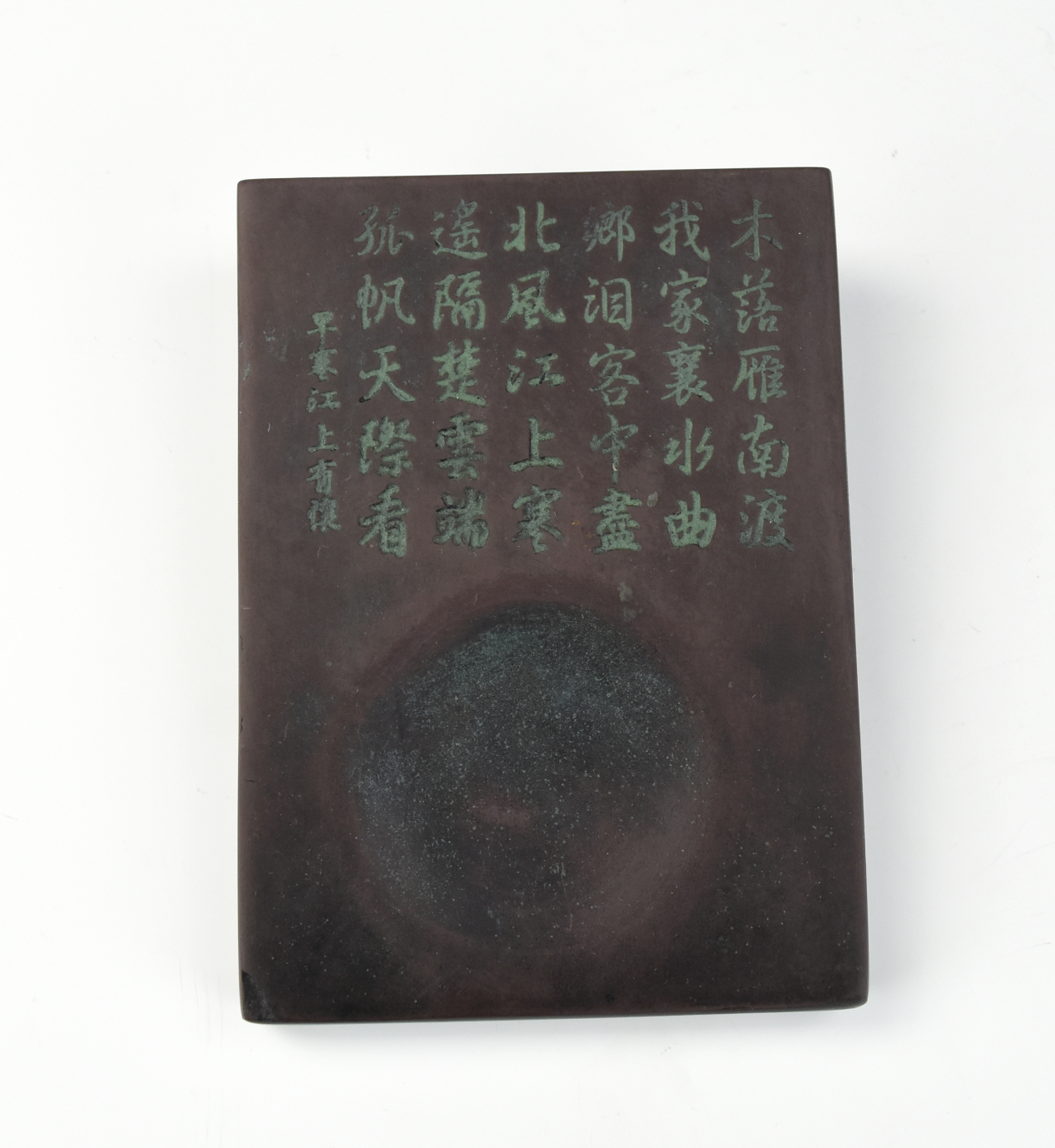 CHINESE INKSTONE W/ CARVED