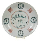 CHINESE IRON RED SWATOW WARE C