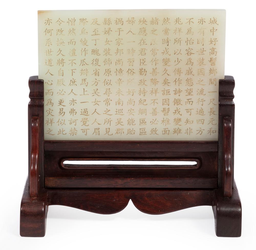 CHINESE JADE AND HARDWOOD TABLE