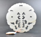 CHINESE JADE CARVED PLAQUE W/