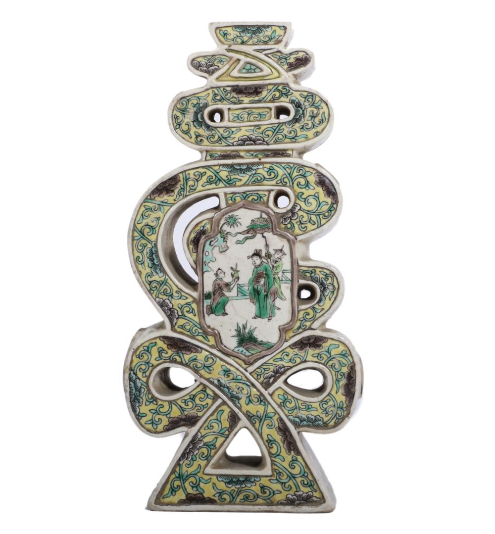 CHINESE KANGXI QING DYNASTY SHOU