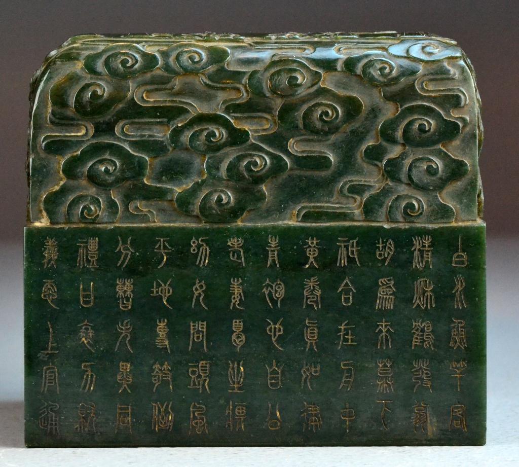 Chinese Large Carved Jade