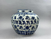 CHINESE MING DYNASTY XUANDE PE