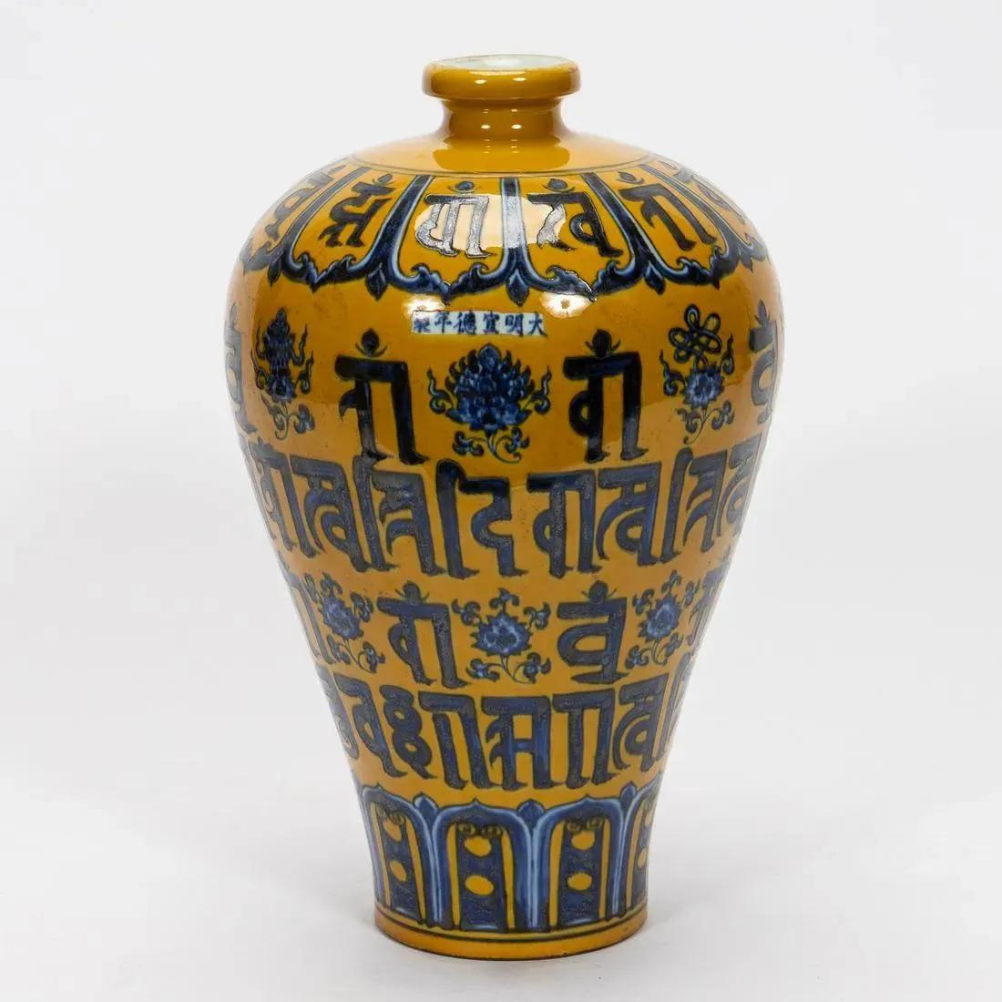 CHINESE MING STYLE PERSIAN YELLOW