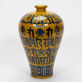 CHINESE MING STYLE PERSIAN YEL
