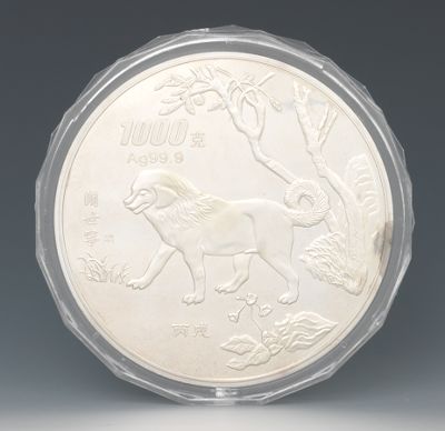 Chinese Oversized 1000 Yuan 2006