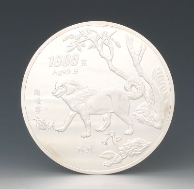 Chinese Oversized 1000 Yuan 2006