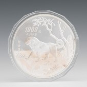 Chinese Oversized 1000 Yuan 20