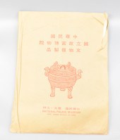 CHINESE PAINTING PROFOLIO W/ 2