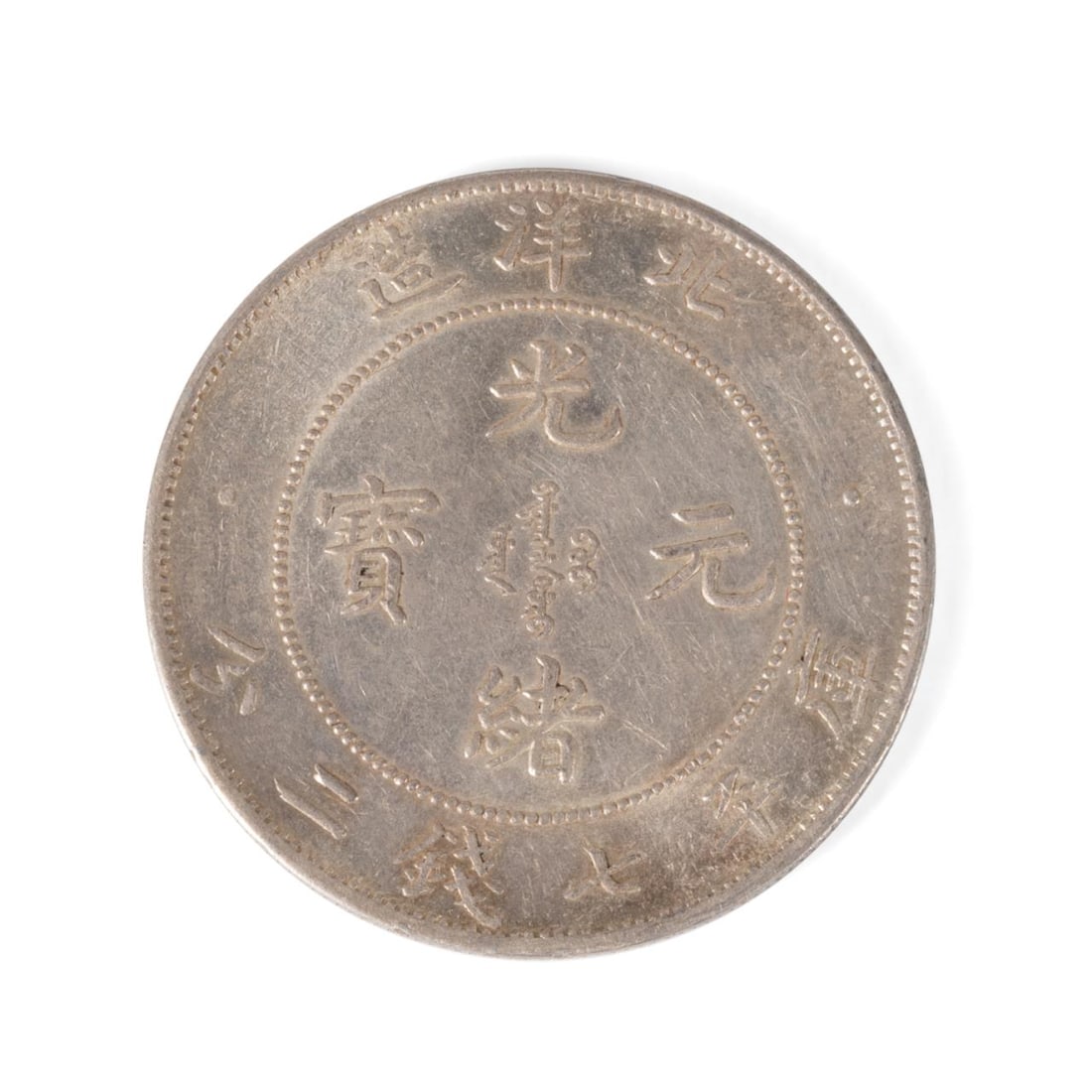 CHINESE PEI YANG 7 MACE 2