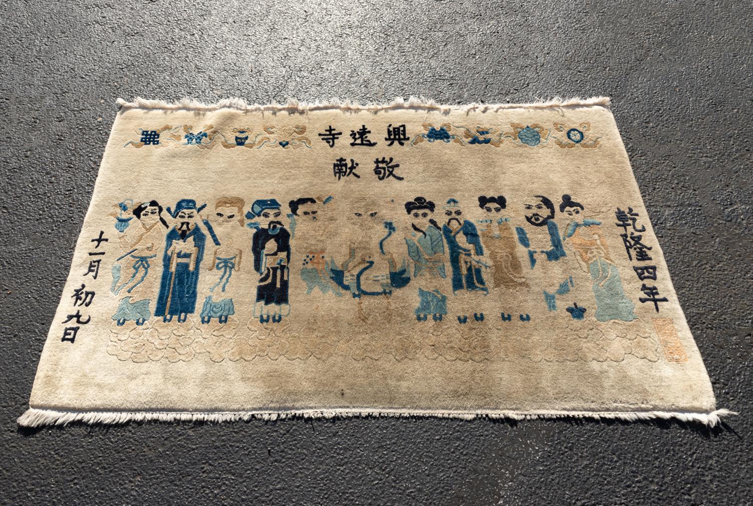 CHINESE PEKING IMMORTAL DISCIPLES