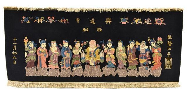 CHINESE POLYCHROME IMORTALS RUG