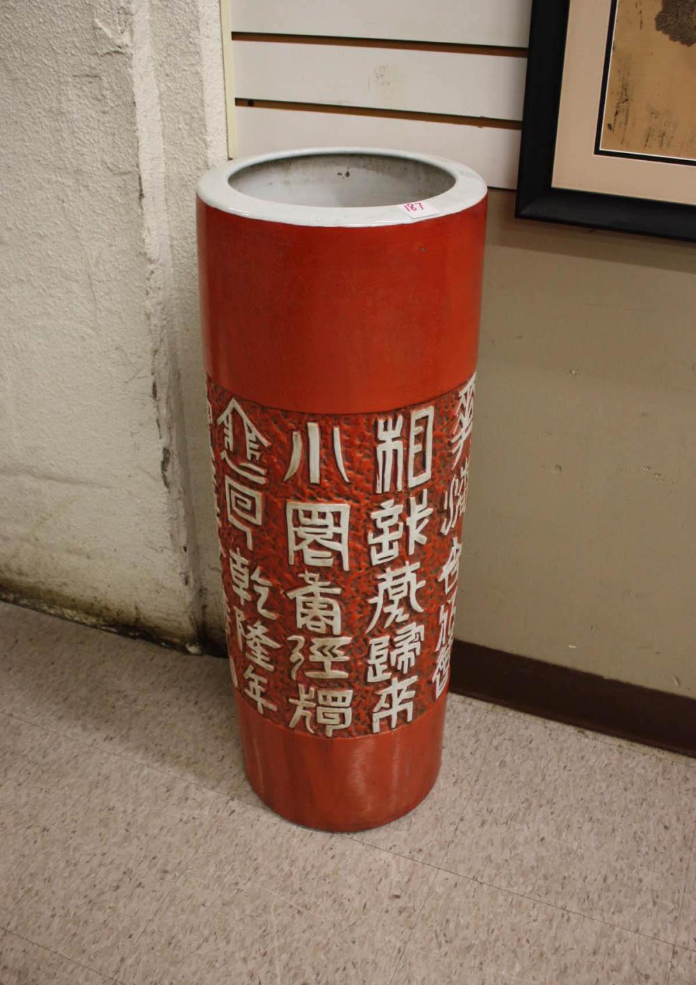 CHINESE PORCELAIN FLOOR VASE OR