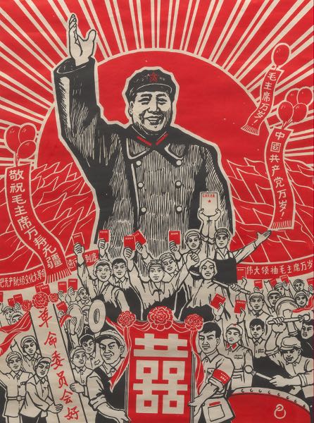 CHINESE PROPAGANDA POSTER, MAO