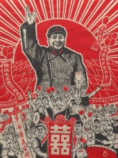 CHINESE PROPAGANDA POSTER, MAO