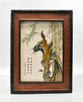 CHINESE QIANJIANG PORCELAIN PL