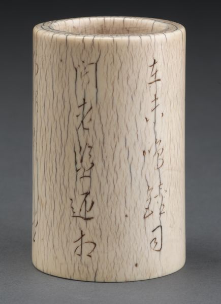 Chinese Qing ivory brush
