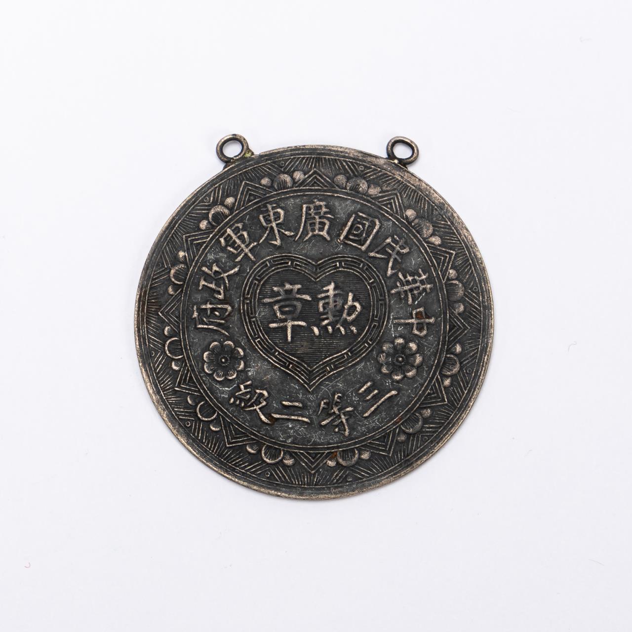 CHINESE REPUBLIC KWANGTUNG SILVER