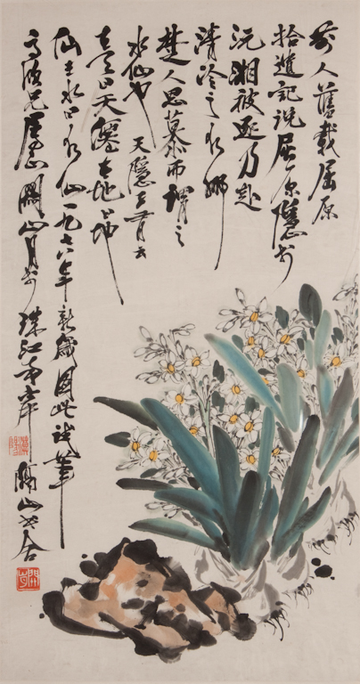 Chinese School 20th Century;