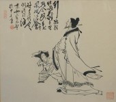 CHINESE SCHOOL, CALLIGRAPHY AN