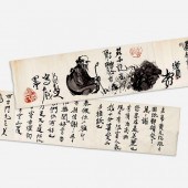 CHINESE SCHOOL LONG CALLIGRAPH