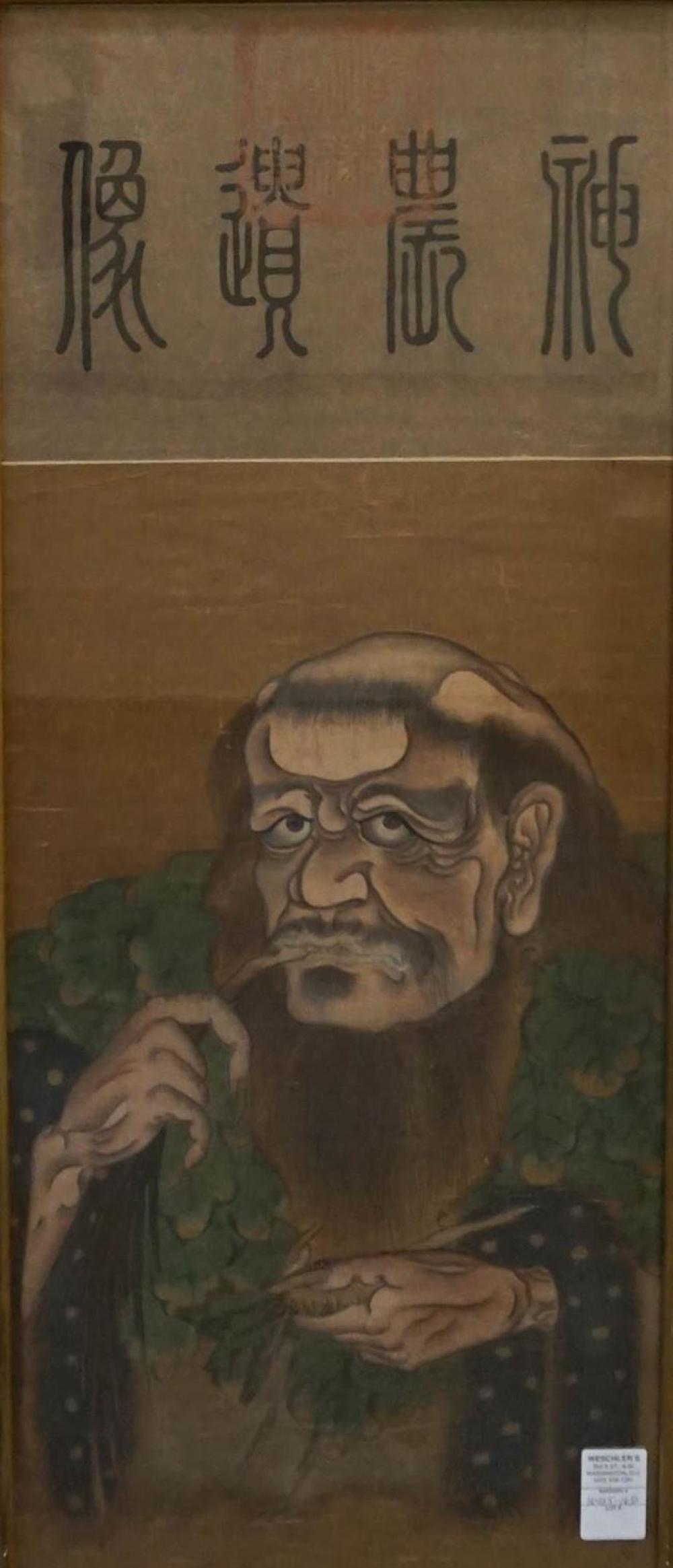 CHINESE SCHOOL, PORTRAIT OF