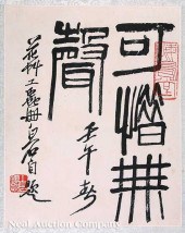 Chinese School Qing Dynasty (1