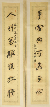CHINESE SCROLL CALLIGRAPHY COU
