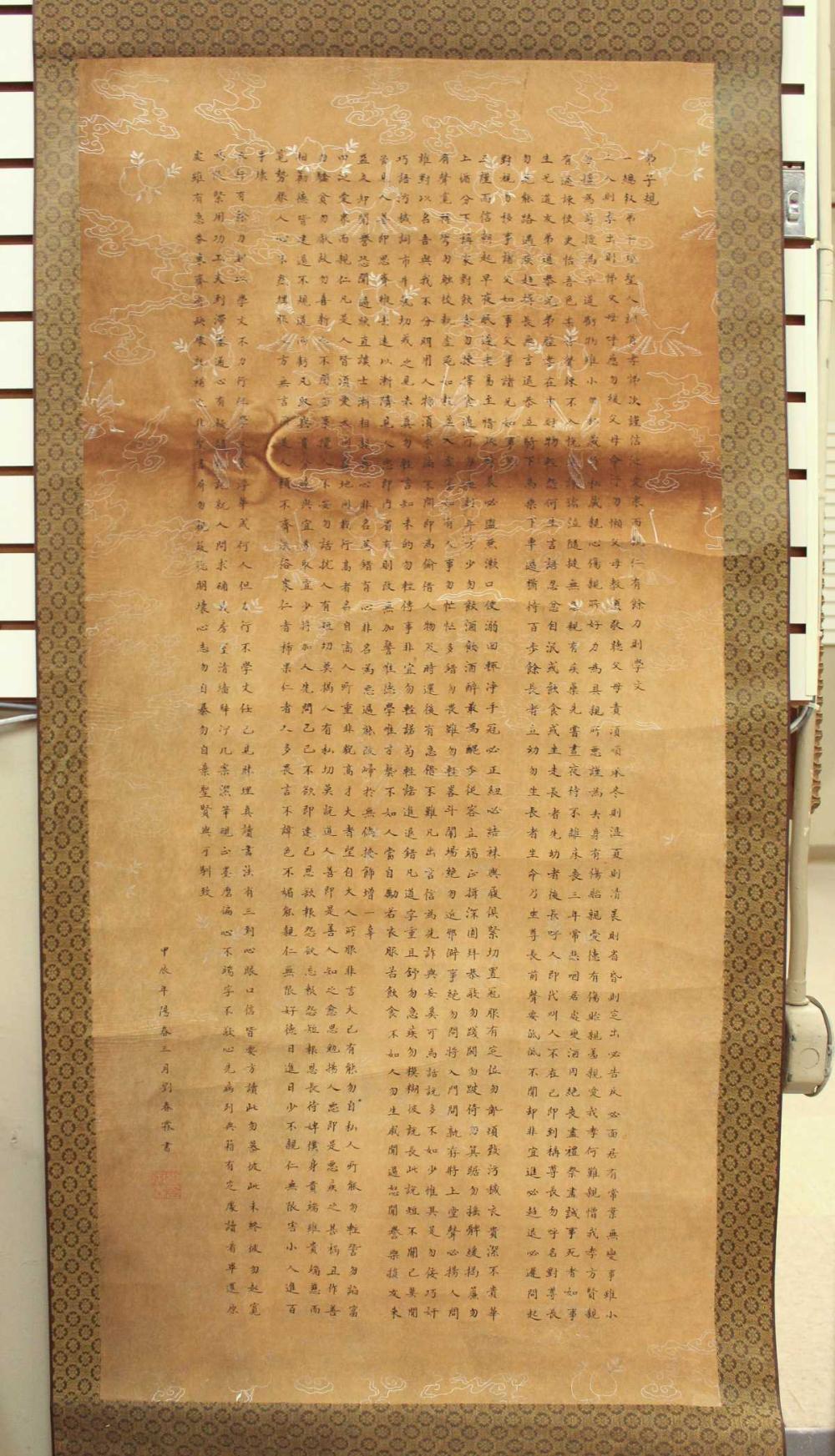 CHINESE SCROLL, INK ON PAPER,