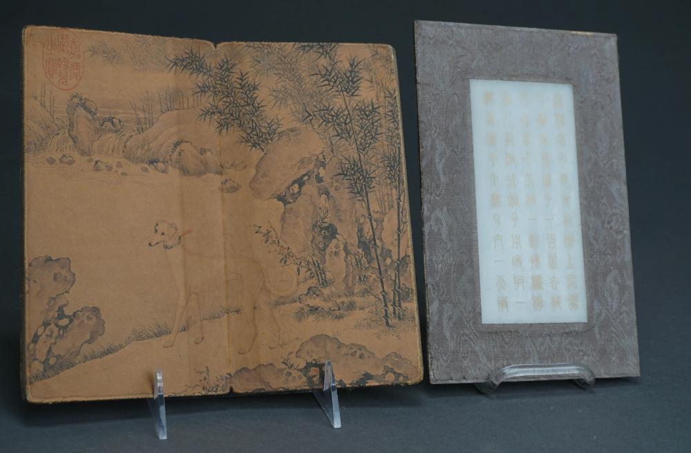 CHINESE SILK MATTED HARDSTONE
