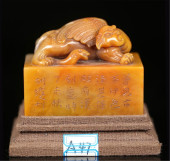 CHINESE SOAPSTONE TIANHUANG BE