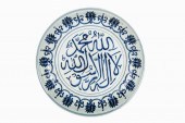 CHINESE STYLE BLUE & WHITE CER