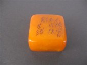 Chinese Tian-huang seal    Rep