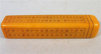 Chinese tian huang-type seal   
