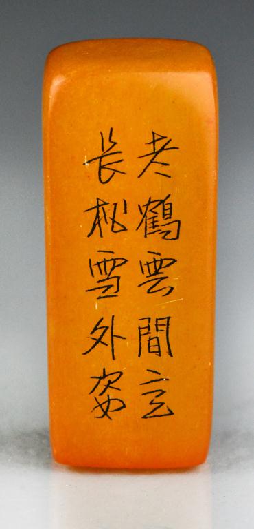 Chinese Tianhuang Stone Seal