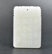 CHINESE WHITE JADE CARVED ZI G